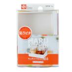レック HARU スパイスラック M　T4903320044340　調味料収納　キッチン収納、コンパクトラック キッチン整理、調味料ラック、モダンデザイン収納