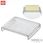 レックLEC SOROU せっけん皿 T4903320048164石けん置き、石鹸ホルダー 吸着せっけん皿、浮かせる収納、浴室収納、洗面所収納、水切れ石けん皿、ソープディッシュ