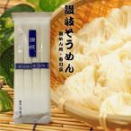 【あす発送】讃岐そうめん 200g　T4962295184024　讃岐そうめん、そうめん 200g、素麺 国産、小麦麺 夏食品、にゅうめん 乾麺、さぬき麺 ギフト