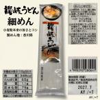 【あす発送】讃岐うどん 180g　T4962295280641　讃岐うどん・うどん 乾麺・本場うどん・コシの強いうどん・香川 うどん・ざるうどん・かけうどん
