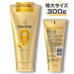 P&G パンテーン エクストラダメージケア 洗い流すトリートメント 特大サイズ300g　T4987176100467 トリートトメント