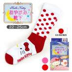 2色展開｜キティちゃんおやすみ靴下...