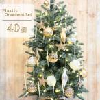 ゴールド クリスマスオーナメント 40個セット｜豪華 プラスチック製 ボール＆スター 飾り ゴージャスデコレーション