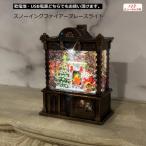 クリスマス置物　スノーイングファイアープレースライト　オルゴール　スノードーム　クリスマスプレゼントに最適