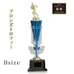 優勝 表彰 ブロンズ トロフィー BV2439-Bサイズ(高さ40cm 重さ320g)（C-2） 彫刻名入れ無料 南九州トロフィー