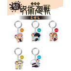 【期間限定半額】呪術廻戦 こけし かわいい メタル キーホルダー 虎杖悠仁 伏黒恵 釘崎野薔薇 七海建人 五条悟 グッズ ご当地 集めて 楽しい