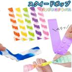 スクイードポップ ポップンオクトパス 吸盤玩具 知育玩具 ストレス解消 貼りつく おもちゃ 楽しい フィジット玩具 無限ぺりぺり