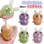 ぷにぷにぷるるんうさぎちゃん 触って癒される カラフルでかわいい 集めて楽しい お得な４色セット
