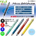 ジェットストリーム４＆１　４色ボールペン＆シャープペン　ジェットストリームならではのなめらかな書き味　くっきりとした濃い描線・速乾性