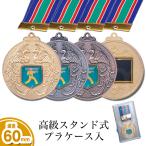  медаль MA60 ( диаметр 60mm* корпус вес 90g) подставка тип пластиковый кейс входить шея .. лента есть металлический название inserting скульптура победа награждение Trophy память сувенир Minamikyushu Trophy 