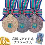  медаль MA80 ( диаметр 80mm* корпус вес 160g) подставка тип пластиковый кейс входить шея .. лента есть металлический название inserting скульптура победа награждение Trophy память сувенир Minamikyushu Trophy 