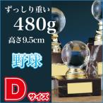 トロフィー ブロンズトロフィー 野球 監督賞 MVP など B2093-Dサイズ(高さ9.5cm 重さ480g)（AGH-0）