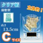 優勝楯 盾 KV5460-Cサイズ(縦13.5cm 横10.5cm 重さ130g)（H-1）