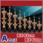 トロフィー 優勝トロフィー T8726-Aサイズ(高さ62cm 重さ620g)(B-2)