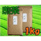 【送料無料】茶農家おすすめの愛用茶 いつもの飲み茶 煎茶1kg かぶせ茶ブレンド