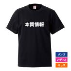 おもしろｔシャツ メンズ レディース キ