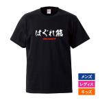 おもしろｔシャツ メンズ レディース キ