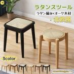 ラタン編み×オーク木材 スタッキングウッドスツール 単品１脚 積み重ねチェア ウッドスツール 天然木製無垢材オーク仕様 藤編み ラタンカゴメ編み 北欧スツール