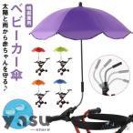  зонт от солнца ребенок коляска для зонт складной регулировка возможность выгоревший на солнце участок прекращение . способ коляска зонт зонт регулировка возможность зонт фиксация коляска для велосипед для . дождь двоякое применение 