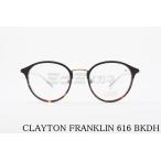 CLAYTON FRANKLIN メガネ 616 BKDH ボストン コンビ 専用ケース付き めがね拭き クレイトンフランクリン 高級 鯖江 眼鏡 日本 製 正規品