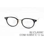 BJ CLASSIC メガネ COM-510NT C-1-1a ボスト