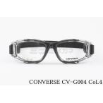 CONVERSE спорт защитные очки Kids CV-G004 Col.4 очки солнцезащитные очки ученик начальной школы Junior бейсбол футбол доджбол защита глаз Converse стандартный товар 