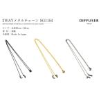 DIFFUSER グラスコード DETACHABLE METAL 2 LENGTH GLASS CODE SG1154 ディフューザー メガネ チェーン ストラップ ゴールド シルバー ブラック 国産 日本製