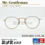 Mr.Gentleman メガネフレーム EDWARD COL.M クラウンパント セル巻き クラシカル ボストン メイドインジャパン 眼鏡 ミスタージェントルマン 正規品