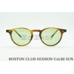 BOSTON CLUB サングラス HUDSON Col.02 ハドソン ボストン フレーム クラシカル 芸能人 レア 愛用 モデル ボストンクラブ 高級 鯖江 日本 製 正規品