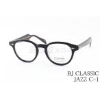 BJ CLASSIC メガネ 復刻 JAZZ C-1 REVIVAL EDITION ウェリントン Ameriacn Optical 鯖江 日本製 BJクラシック 正規品