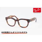 Ray-Ban 調光レンズ サングラス RX0298VF