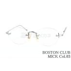 BOSTON CLUB メガネ MICK Col.03 ツーポイント ボストン 縁無し ミック ボストンクラブ 鯖江 日本製 正規品
