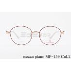 Mezzo Piano キッズ メガネ mp-159 Col.02 47サイズ ボストン ジュニア 子ども 子供 メゾピアノ 正規品