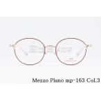 Mezzo Piano キッズ メガネ mp-163 Col.3 46サイズ ボストン ジュニア 子ども 子供 メゾピアノ 正規品