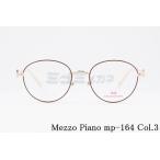 Mezzo Piano キッズ メガネ mp-164 Col.3 47サイズ ボストン ジュニア 子ども 子供 メゾピアノ 正規品