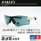 OAKLEY 限定 サングラス OO9206-6138 球団コラボ 楽天ゴールデンイーグルス RADER LOCK PATH レーダーロック パス オークリー 正規品