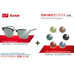 究極 オリジナル偏光サングラス #43 クラブマスター × PolarMax Pro Ray-Ban レイバン CLUBMASTER 釣り オークリー フィッシング アウトドア ドライブ ゴルフ