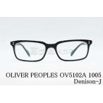 OLIVER PEOPLES メガネフレーム OV5102A 1005 Denison-J スクエア デニソン 芸能人 着用モデル ブラック オリバーピープルズ 正規品