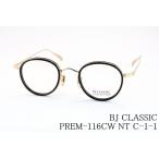 ショッピング星野源 BJ CLASSIC メガネ PREM-116CW NT C-1-1 ボストン クラシカル セル巻き 個性 おしゃれ 芸能人 ブラック ゴールド 鯖江 日本製 BJクラシック 正規品