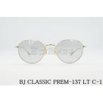 BJ CLASSIC サングラス PREM-137LT C-1 ボストン 芸能人 モデル 着用 度付き ファッション クラシカル 軽量 鯖江 日本製 BJクラシック 正規品