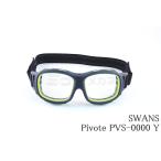 SWANS спорт защитные очки Pivote PVS-0000 Y Kids очки солнцезащитные очки ученик начальной школы Junior бейсбол футбол доджбол pivo-te Swanz сделано в Японии стандартный товар 