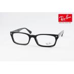Ray-Ban メガネ RX5017A スクエア 眼鏡 レイバン 芸能人 めがね 着用 ビジネス スーツ 活躍 男女兼用 シンプル 正規品 RB5017A