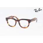 Ray-Ban メガネ RX0298VF 2144 MEGA HAWKEYE ウェリントン メガホークアイ RB0298VF レイバン 正規品