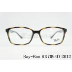 ショッピング２０１２ Ray-Ban メガネ RX7094D 2012 55サイズ スクエア レイバン 定番 人気 海外 ブランド かっこいい 男性 女性 兼用 RB7094D 正規品