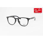 Ray-Ban メガネ RX7159F 2000 52サイズ ウエリントン RB7159F レイバン 正規品