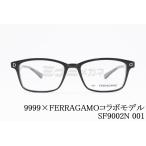 999.9×Ferragamo メガネ コラボ SF9002N 001 スクエア アジアンフィット フォーナインズ フェラガモ 高級 鯖江 眼鏡 日本 製 正規品
