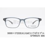 999.9×Ferragamo メガネ コラボ SF9002N 466 専用ケース付き スクエア アジアンフィット フォーナインズ フェラガモ 高級 鯖江 眼鏡 日本 製 正規品