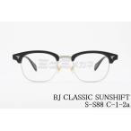 BJ CLASSIC 調光 サングラス SUNSHIFT S-S88 C-1-2a サーモント ブロー サンシフト 鯖江 日本製 BJクラシック 正規品