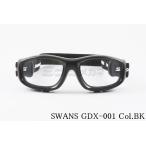 SWANS спорт защитные очки Kids GDX-001 BK GUARDIAN-X очки солнцезащитные очки ученик начальной школы Junior бейсбол футбол Swanz сделано в Японии стандартный товар 