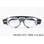SWANS спорт защитные очки Kids SVS-700N BLK очки солнцезащитные очки ученик начальной школы Junior бейсбол футбол доджбол защита глаз Swanz сделано в Японии стандартный товар 